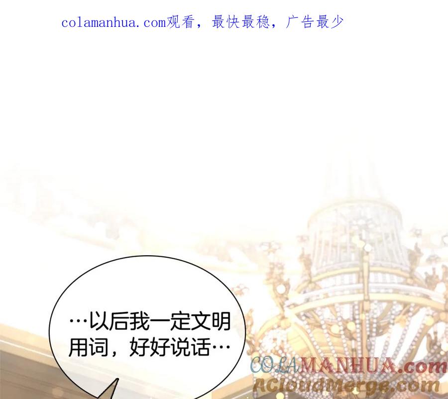 奶萌魔力小公主 第99话 我抱你！ 第1页