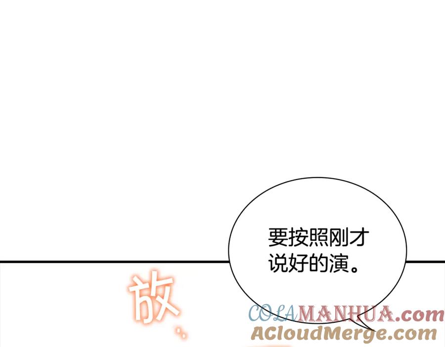 奶萌魔力小公主 第99话 我抱你！ 第132页