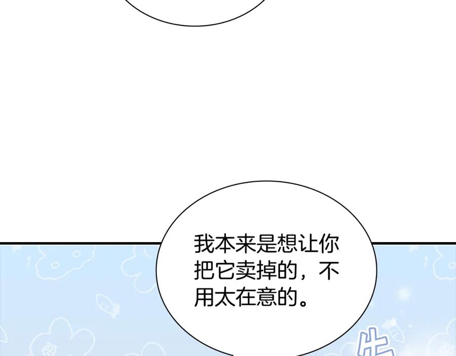 奶萌魔力小公主 第99话 我抱你！ 第115页