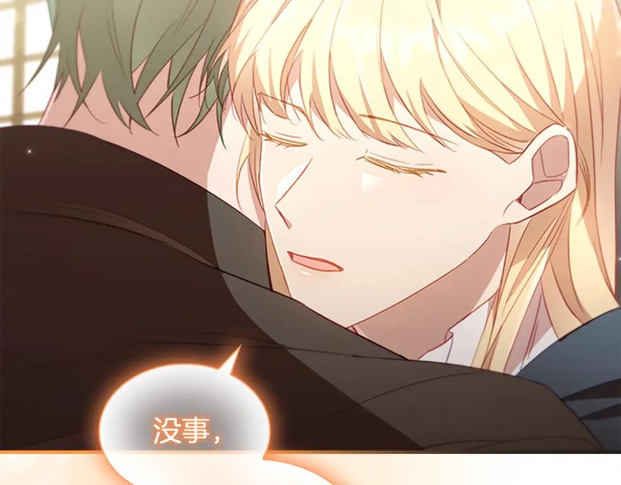 奶萌魔力小公主 第99话 我抱你！ 第35页