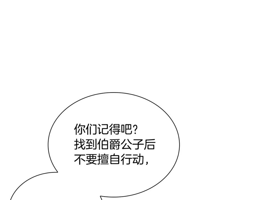 奶萌魔力小公主 第99话 我抱你！ 第66页