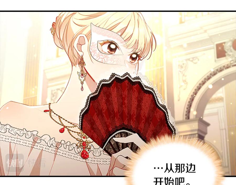 奶萌魔力小公主 第99话 我抱你！ 第137页