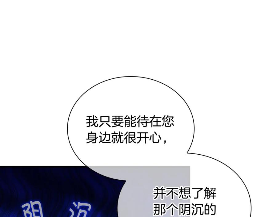奶萌魔力小公主 第99话 我抱你！ 第103页