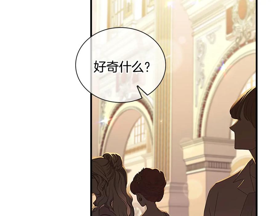 奶萌魔力小公主 第99话 我抱你！ 第99页