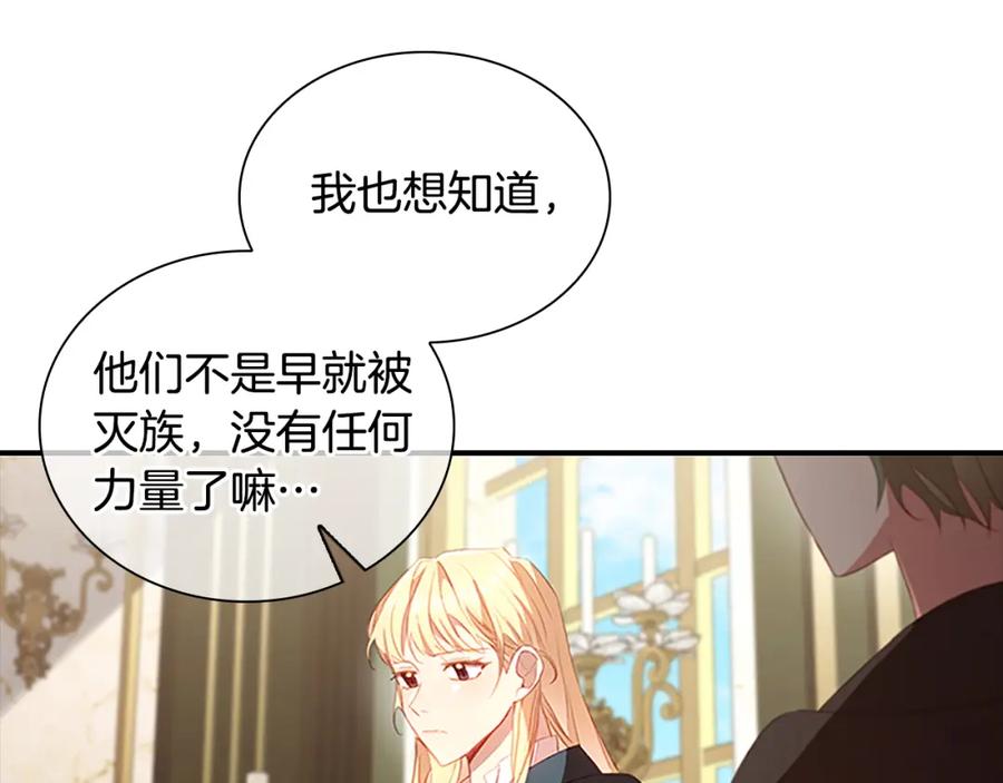 奶萌魔力小公主 第99话 我抱你！ 第25页