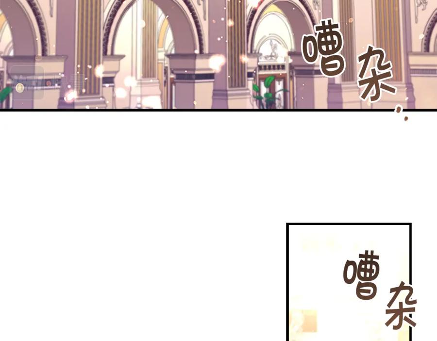奶萌魔力小公主 第99话 我抱你！ 第54页