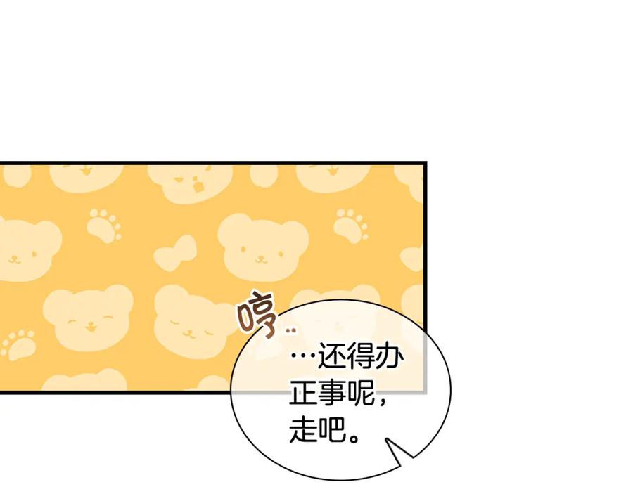奶萌魔力小公主 第99话 我抱你！ 第131页