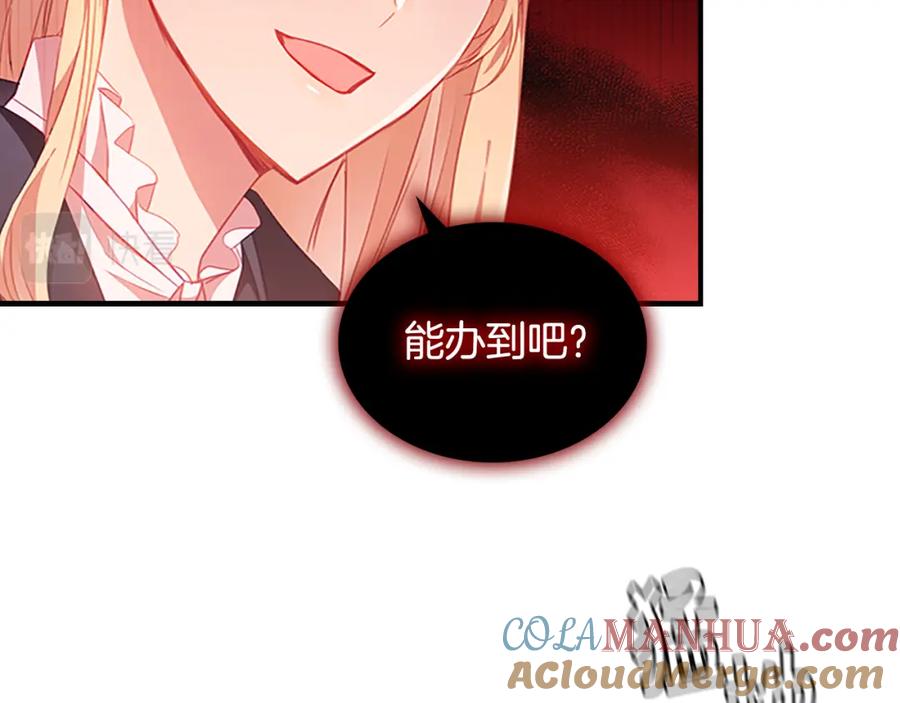 奶萌魔力小公主 第99话 我抱你！ 第16页