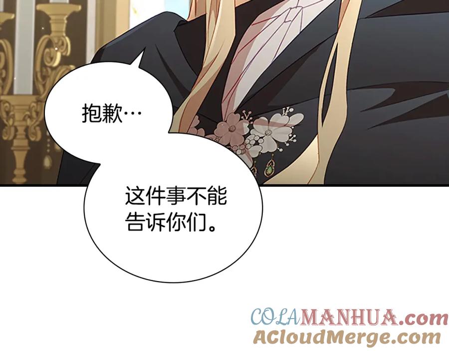 奶萌魔力小公主 第99话 我抱你！ 第28页