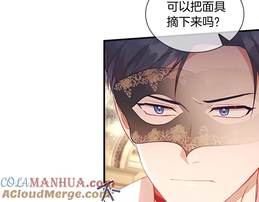 奶萌魔力小公主 第99话 我抱你！ 第152页