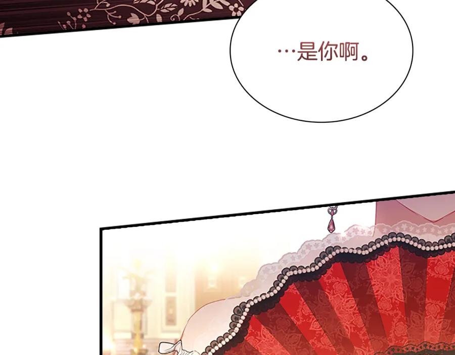 奶萌魔力小公主 第99话 我抱你！ 第143页