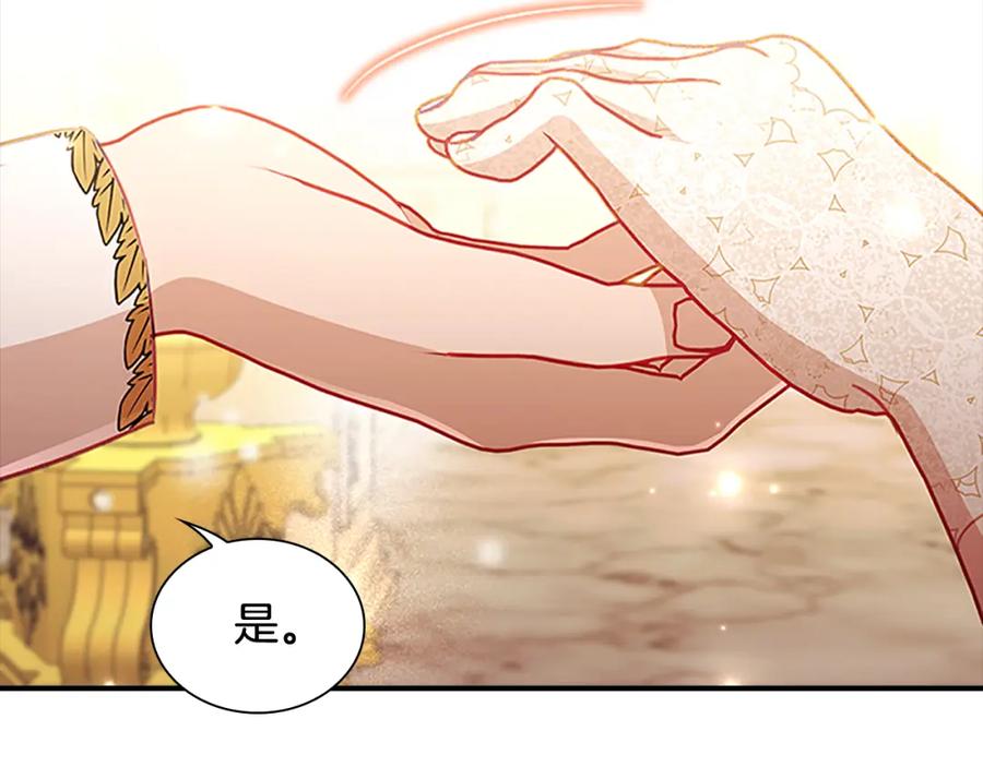 奶萌魔力小公主 第99话 我抱你！ 第133页