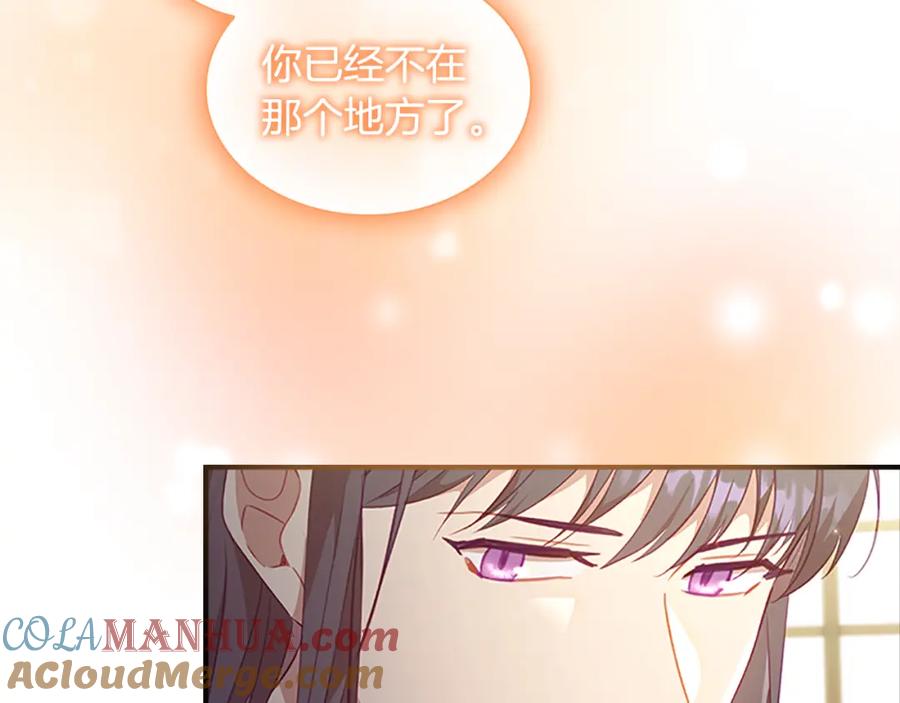 奶萌魔力小公主 第99话 我抱你！ 第36页