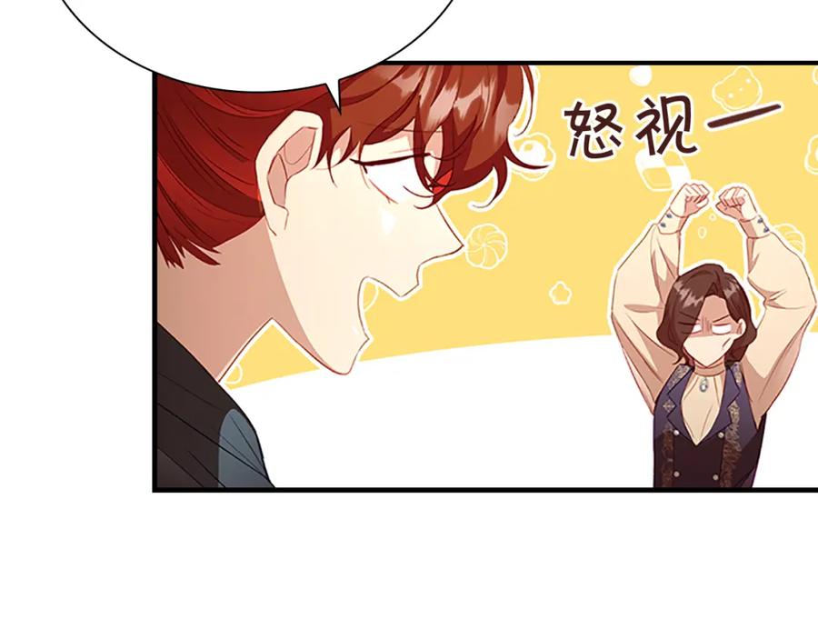 奶萌魔力小公主 第99话 我抱你！ 第6页
