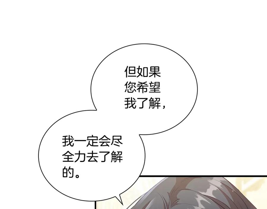 奶萌魔力小公主 第99话 我抱你！ 第105页