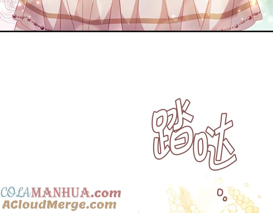 奶萌魔力小公主 第99话 我抱你！ 第60页