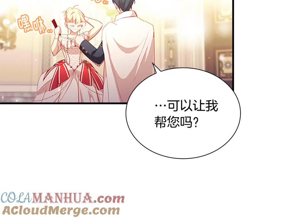 奶萌魔力小公主 第99话 我抱你！ 第120页