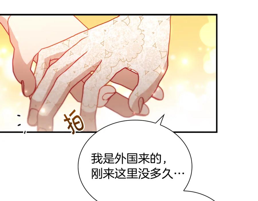 奶萌魔力小公主 第99话 我抱你！ 第154页