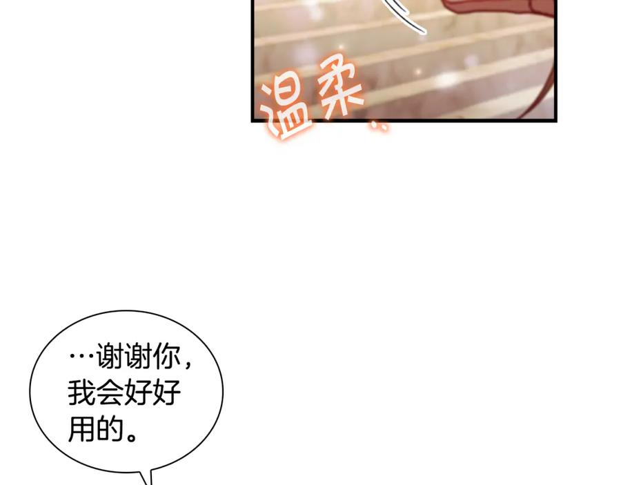 奶萌魔力小公主 第99话 我抱你！ 第122页