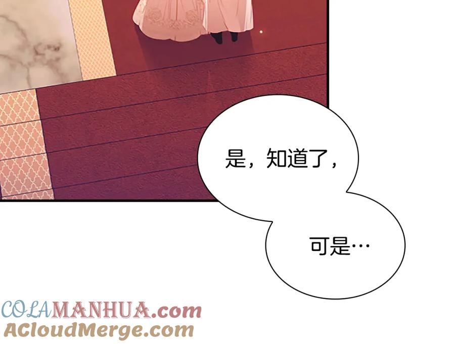 奶萌魔力小公主 第99话 我抱你！ 第68页