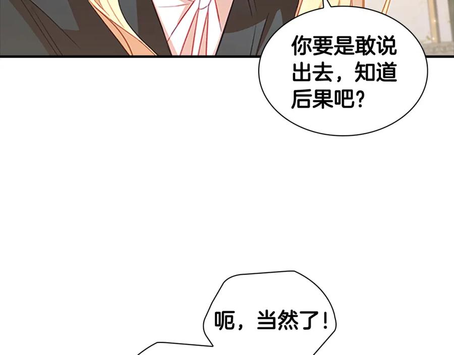 奶萌魔力小公主 第99话 我抱你！ 第10页