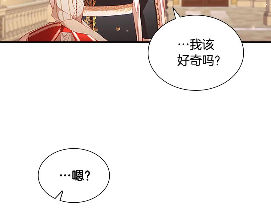 奶萌魔力小公主 第99话 我抱你！ 第102页