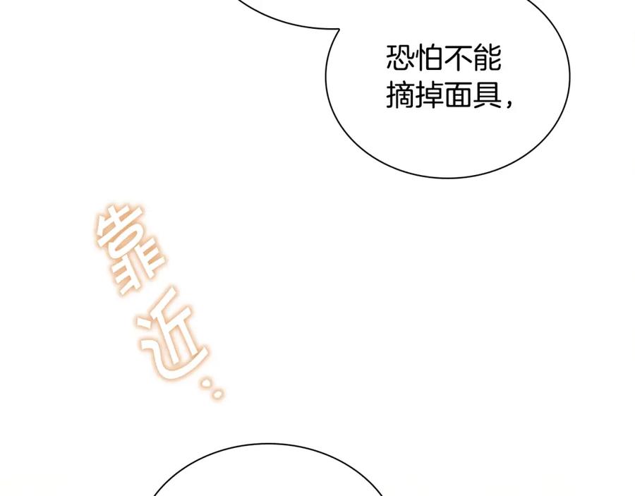 奶萌魔力小公主 第99话 我抱你！ 第155页