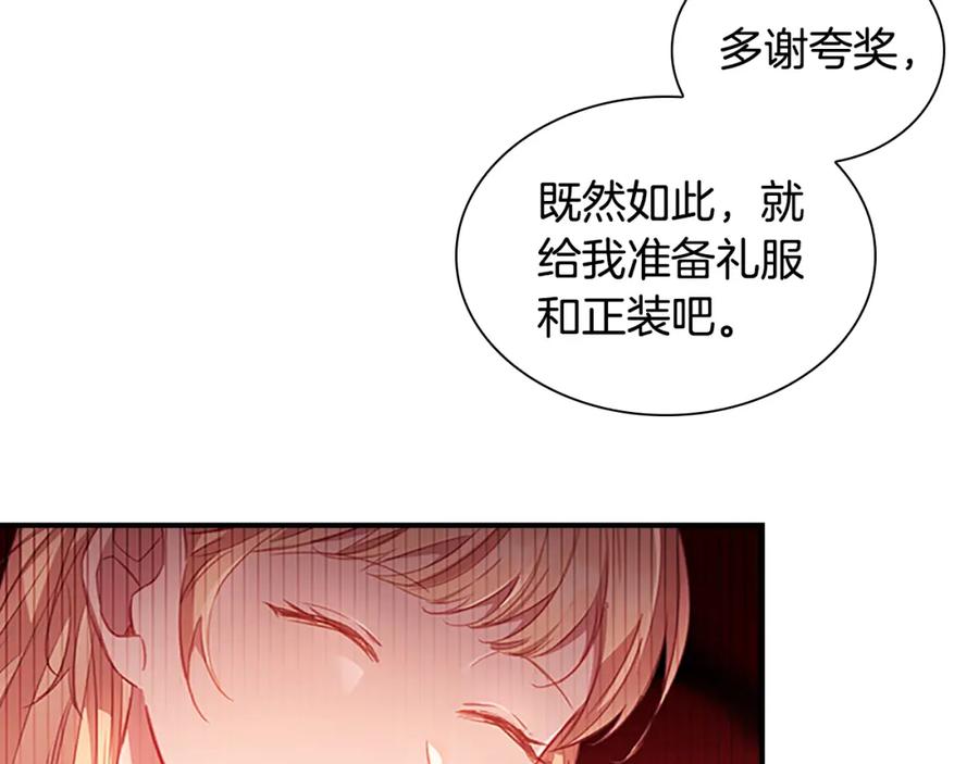 奶萌魔力小公主 第99话 我抱你！ 第15页