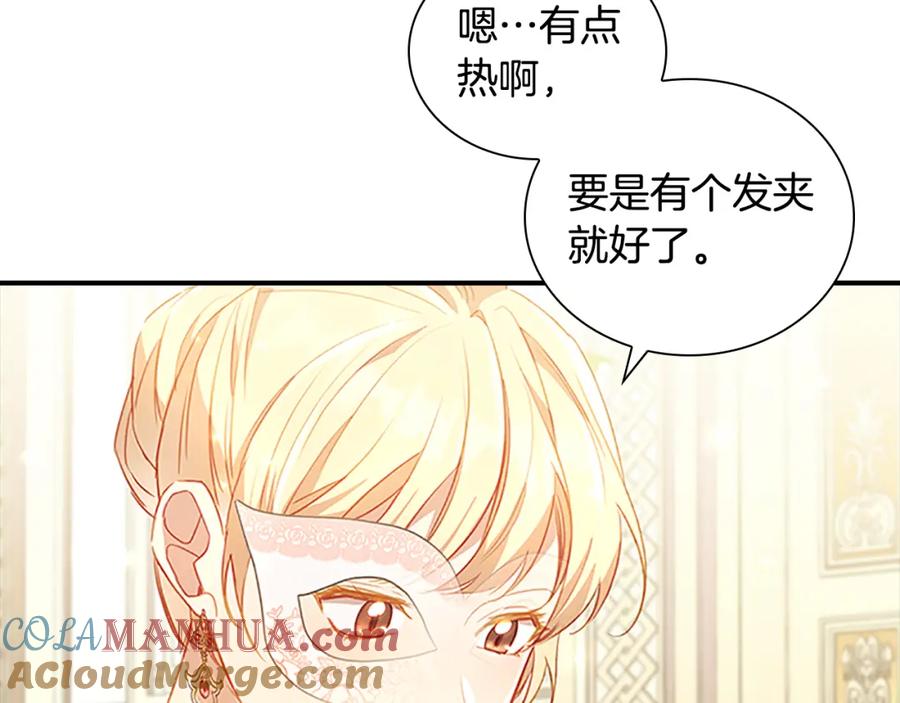 奶萌魔力小公主 第99话 我抱你！ 第108页