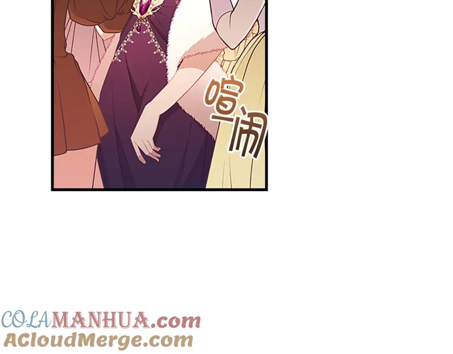 奶萌魔力小公主 第99话 我抱你！ 第136页