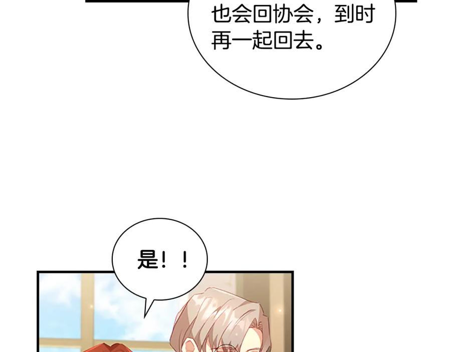 奶萌魔力小公主 第99话 我抱你！ 第21页