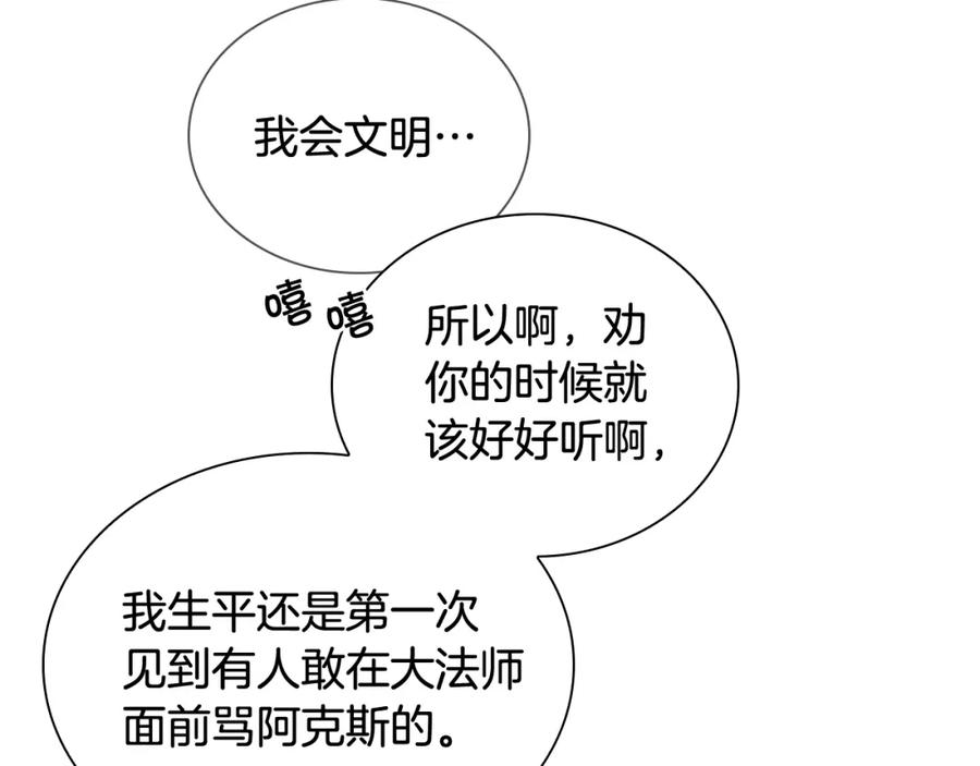 奶萌魔力小公主 第99话 我抱你！ 第5页