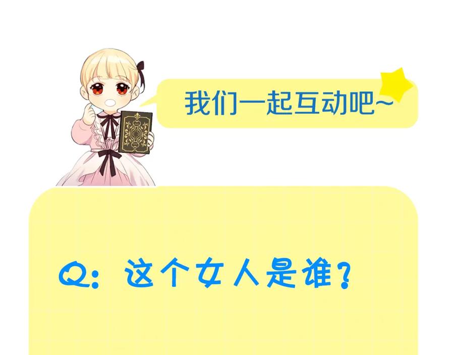 奶萌魔力小公主 第99话 我抱你！ 第159页
