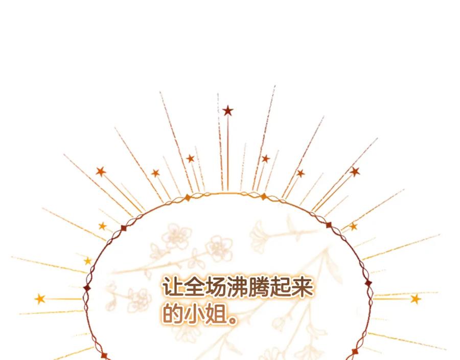 奶萌魔力小公主 第99话 我抱你！ 第145页