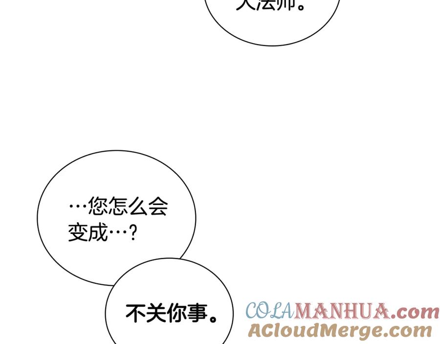 奶萌魔力小公主 第99话 我抱你！ 第8页