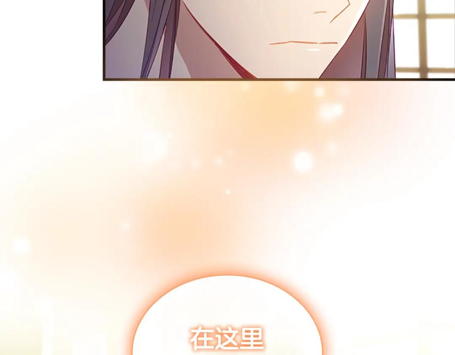 奶萌魔力小公主 第99话 我抱你！ 第37页