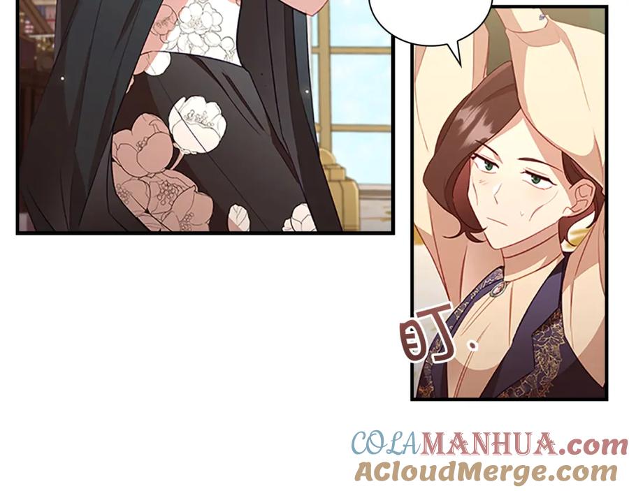 奶萌魔力小公主 第99话 我抱你！ 第12页