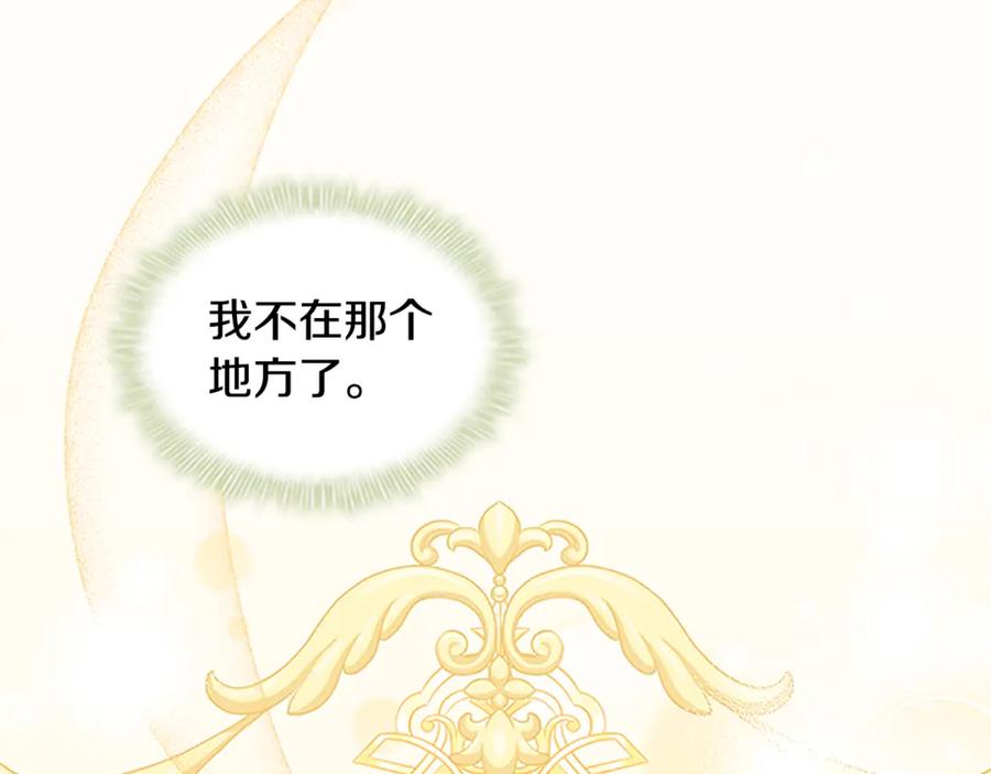 奶萌魔力小公主 第99话 我抱你！ 第43页