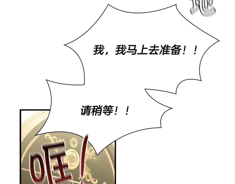 奶萌魔力小公主 第99话 我抱你！ 第17页