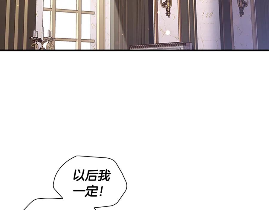 奶萌魔力小公主 第99话 我抱你！ 第2页