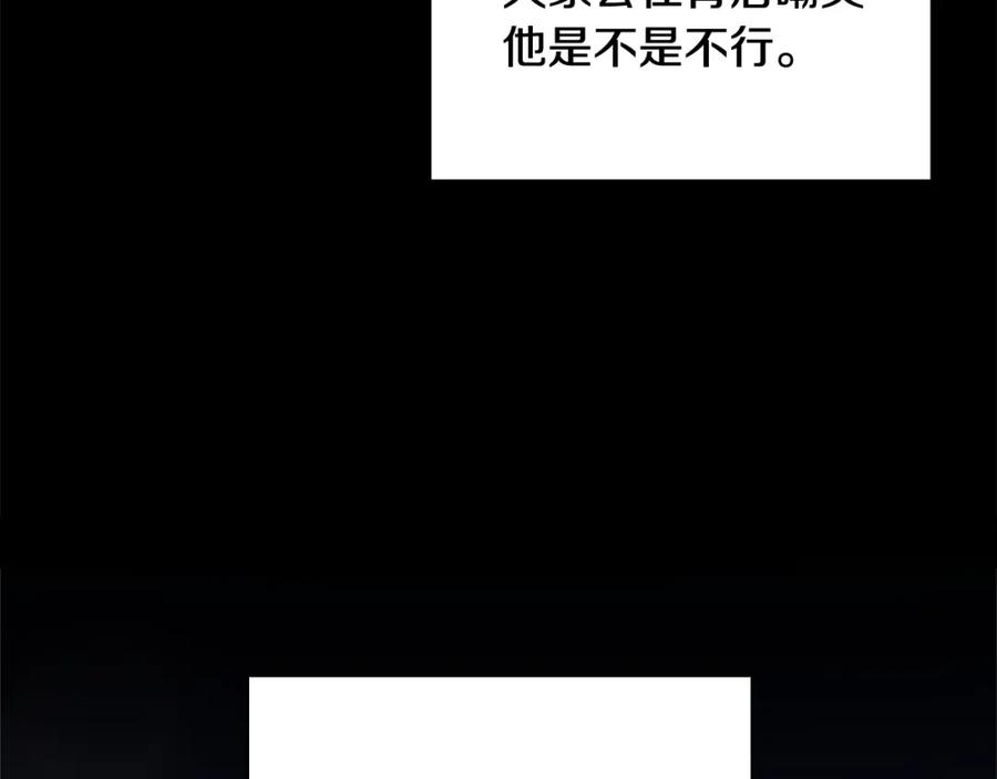 奶萌魔力小公主 第100话 危险的美人 第90页