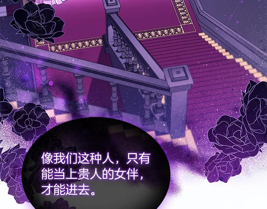 奶萌魔力小公主 第100话 危险的美人 第44页