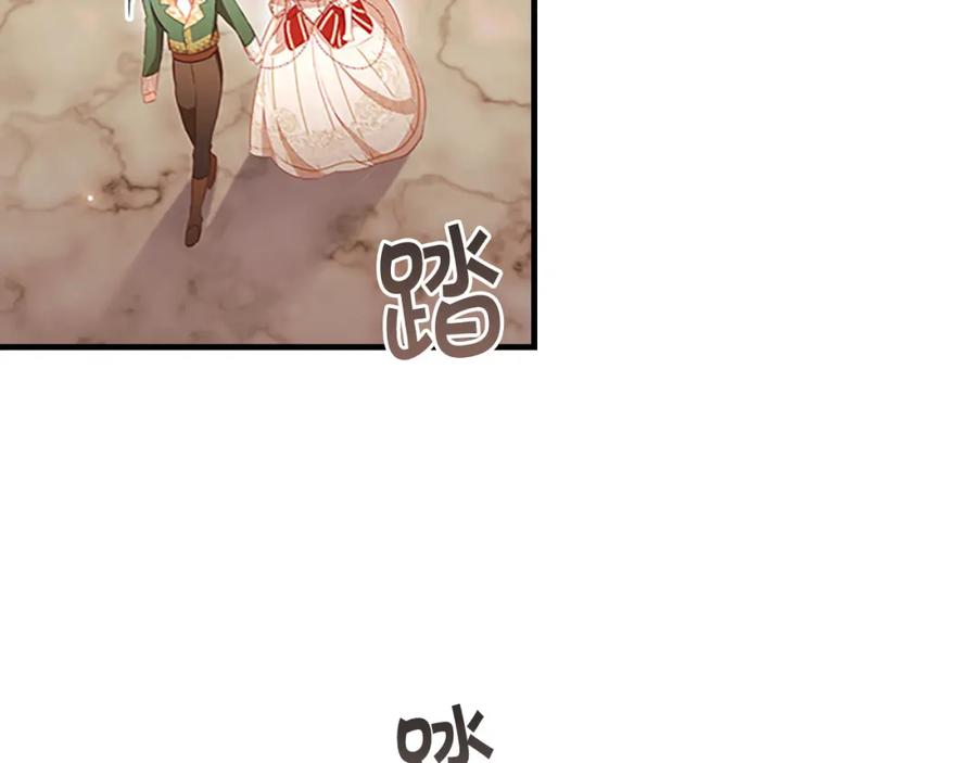 奶萌魔力小公主 第100话 危险的美人 第132页