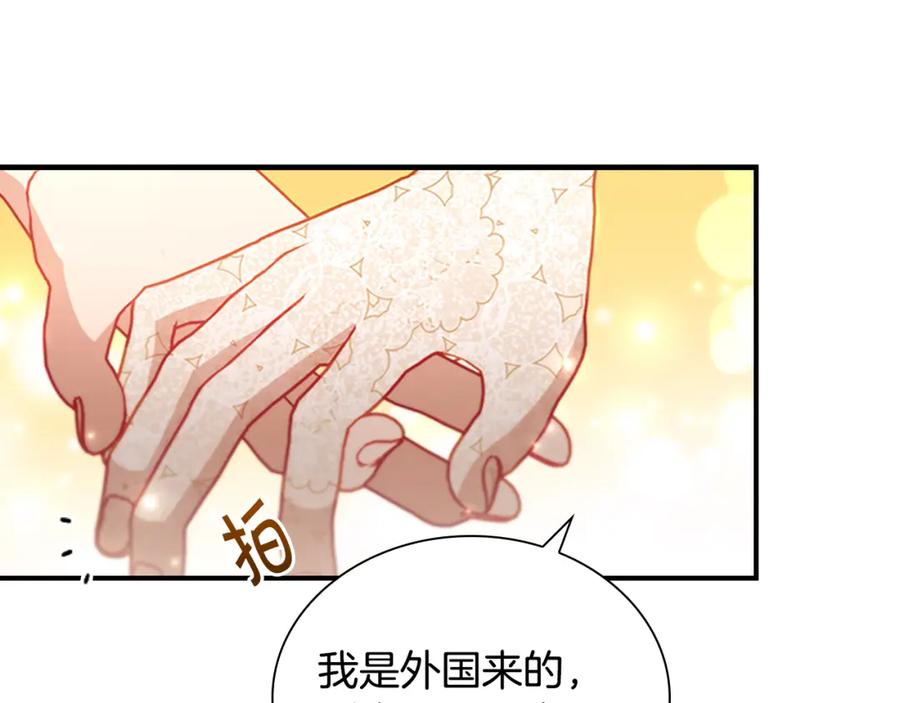 奶萌魔力小公主 第100话 危险的美人 第11页