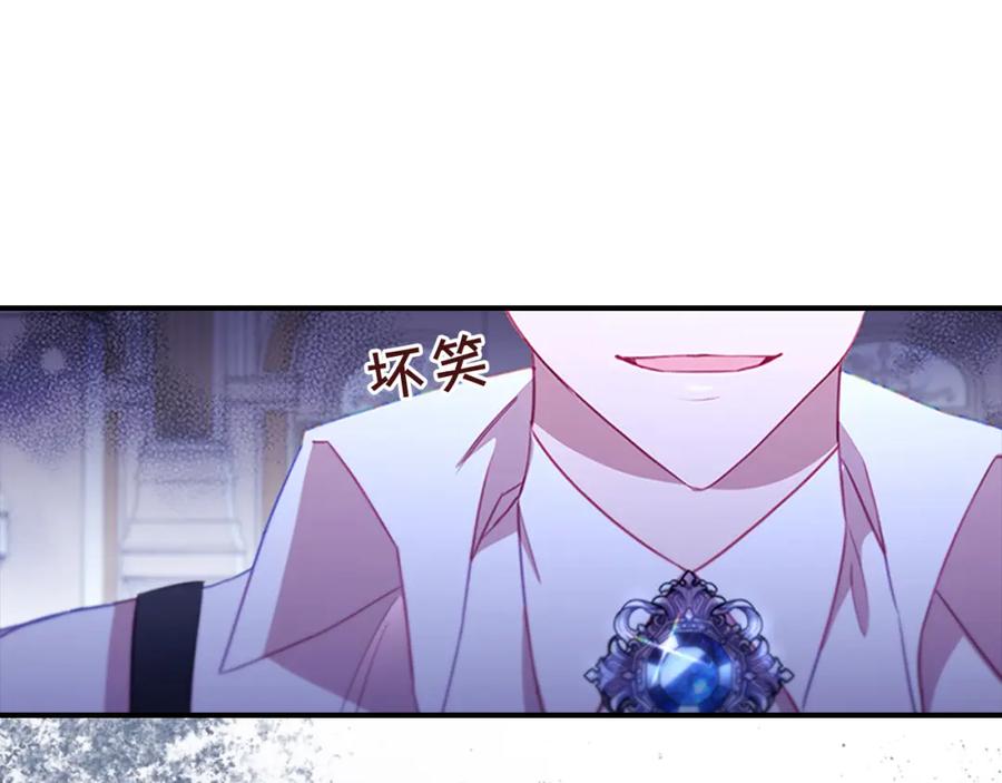奶萌魔力小公主 第100话 危险的美人 第127页