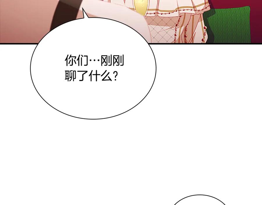 奶萌魔力小公主 第100话 危险的美人 第67页