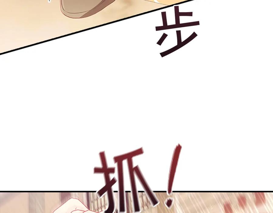 奶萌魔力小公主 第100话 危险的美人 第114页