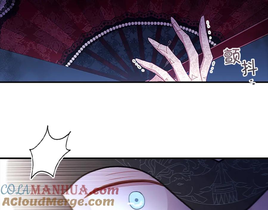 奶萌魔力小公主 第100话 危险的美人 第109页