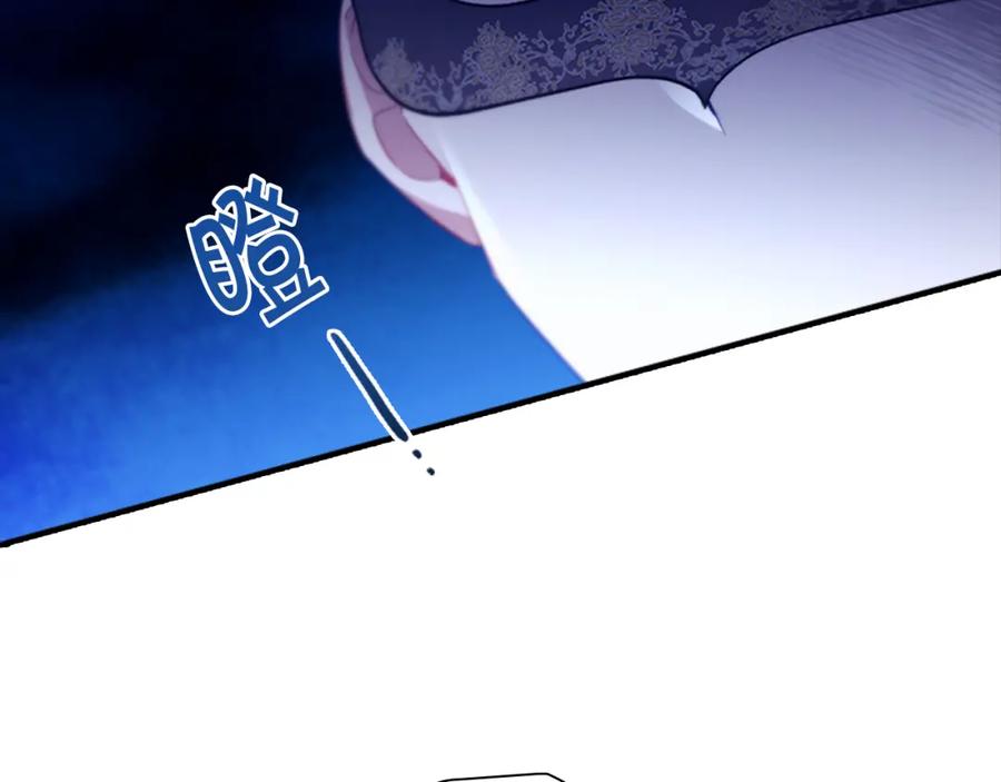 奶萌魔力小公主 第100话 危险的美人 第120页