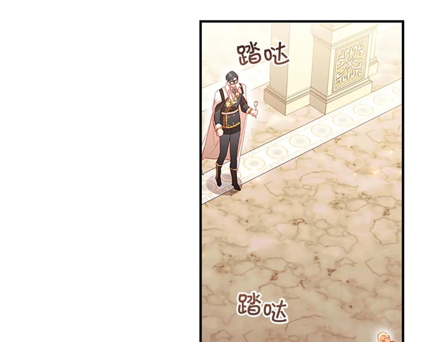 奶萌魔力小公主 第100话 危险的美人 第55页